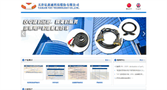 Desktop Screenshot of china-yxt.com