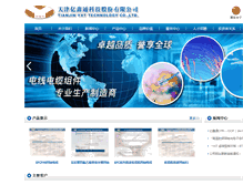 Tablet Screenshot of china-yxt.com